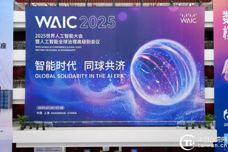 重塑创新增长,2025 Inclusion·外滩大会今日在沪开幕