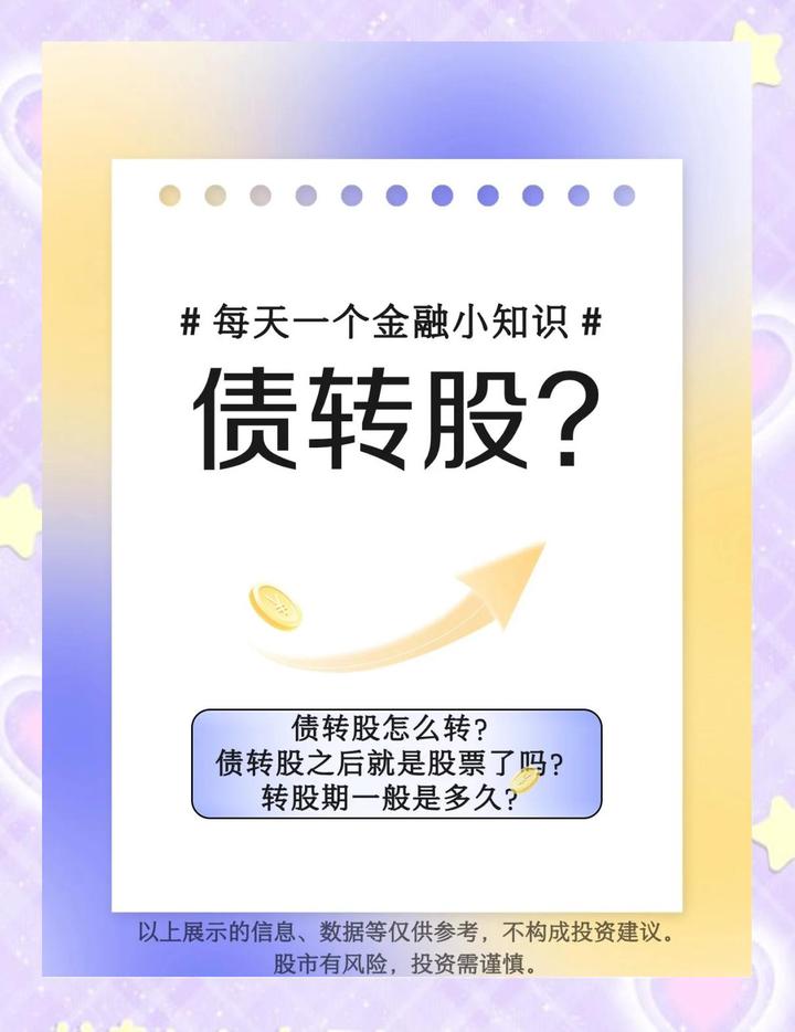 10月23日华康转债上涨0.1%,转股溢价率22.89%