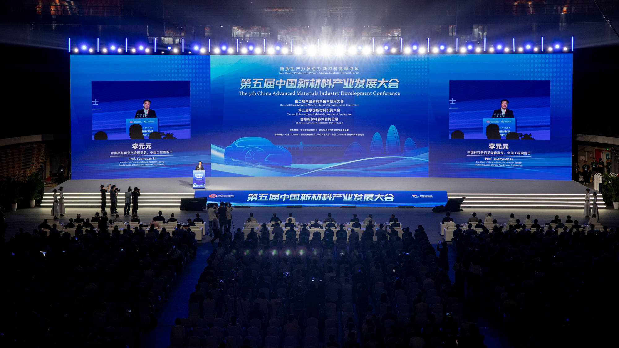 第十届医药创新与投资大会开幕