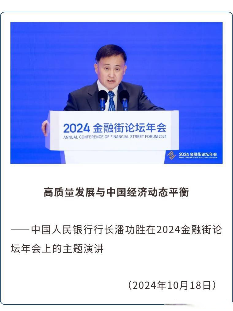 金融街论坛丨国家外汇局:将出台新政策更大力度推动贸易创新发展