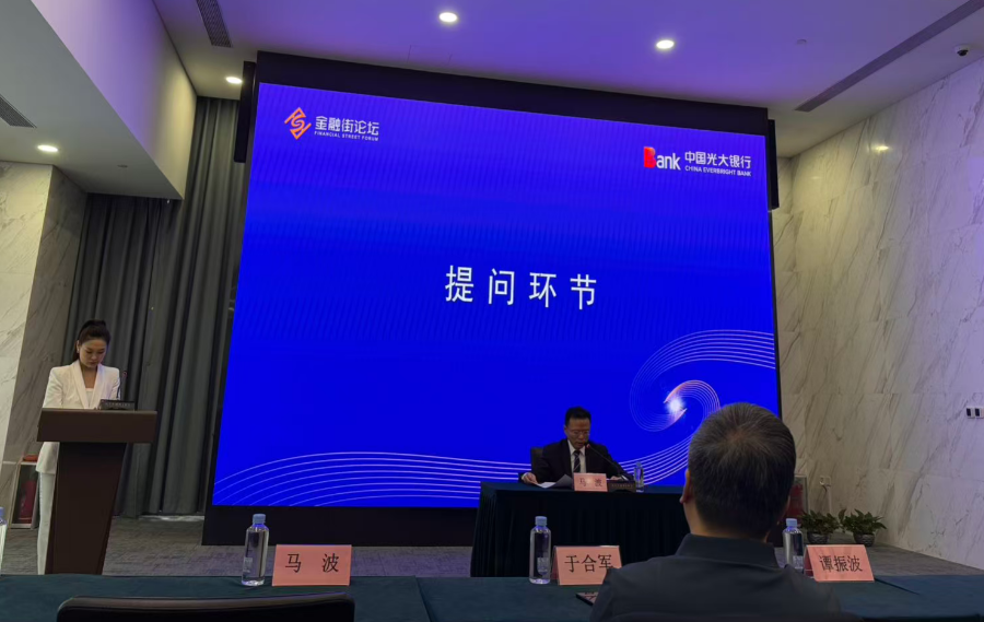 金融街论坛丨国家外汇局:将出台新政策更大力度推动贸易创新发展