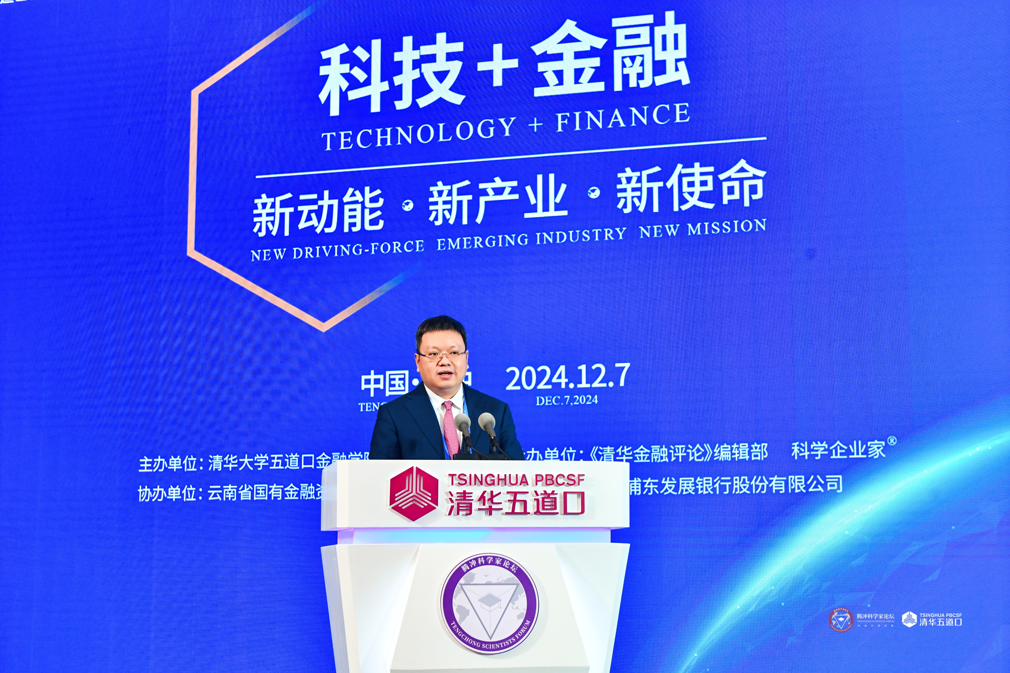 金融街论坛丨证监会将启动实施深化创业板改革