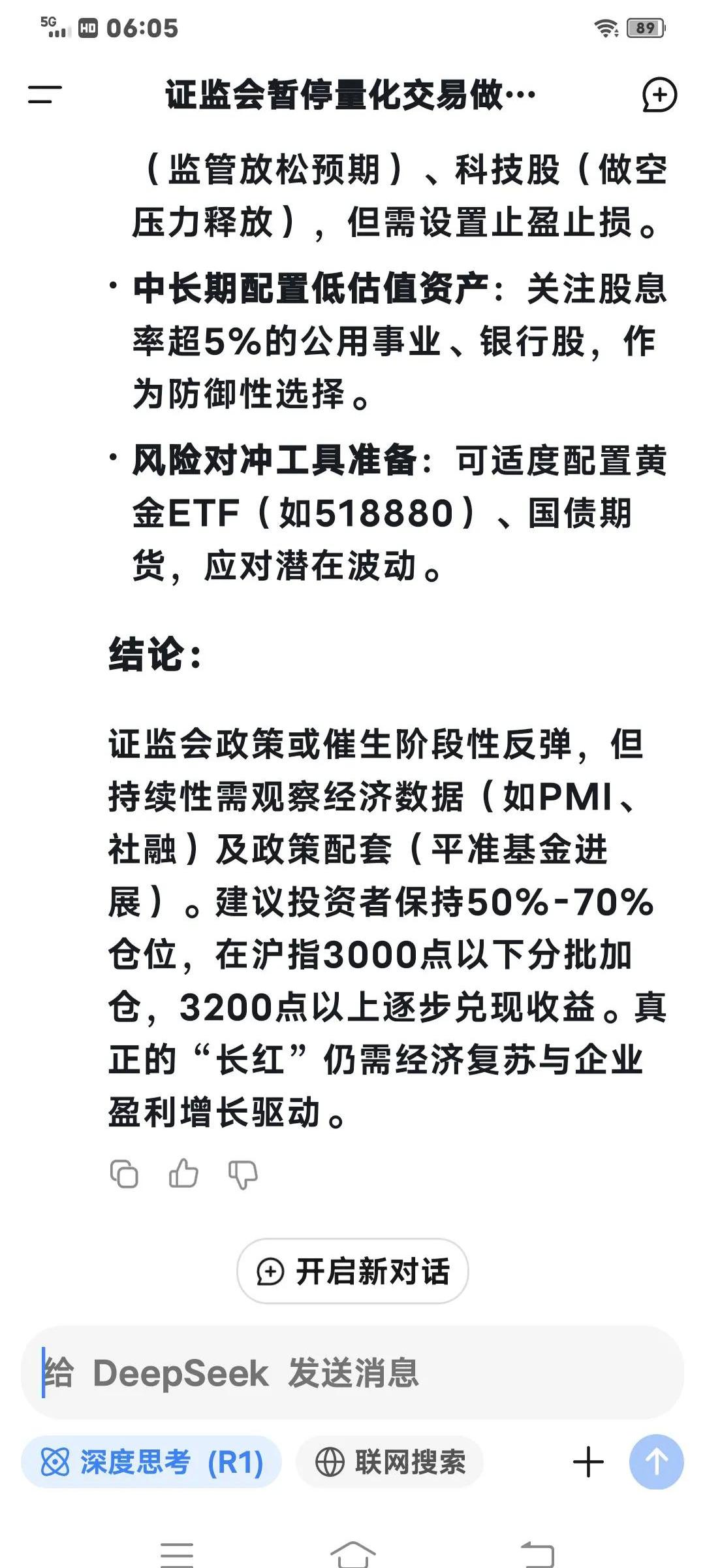 金融街论坛丨证监会将启动实施深化创业板改革