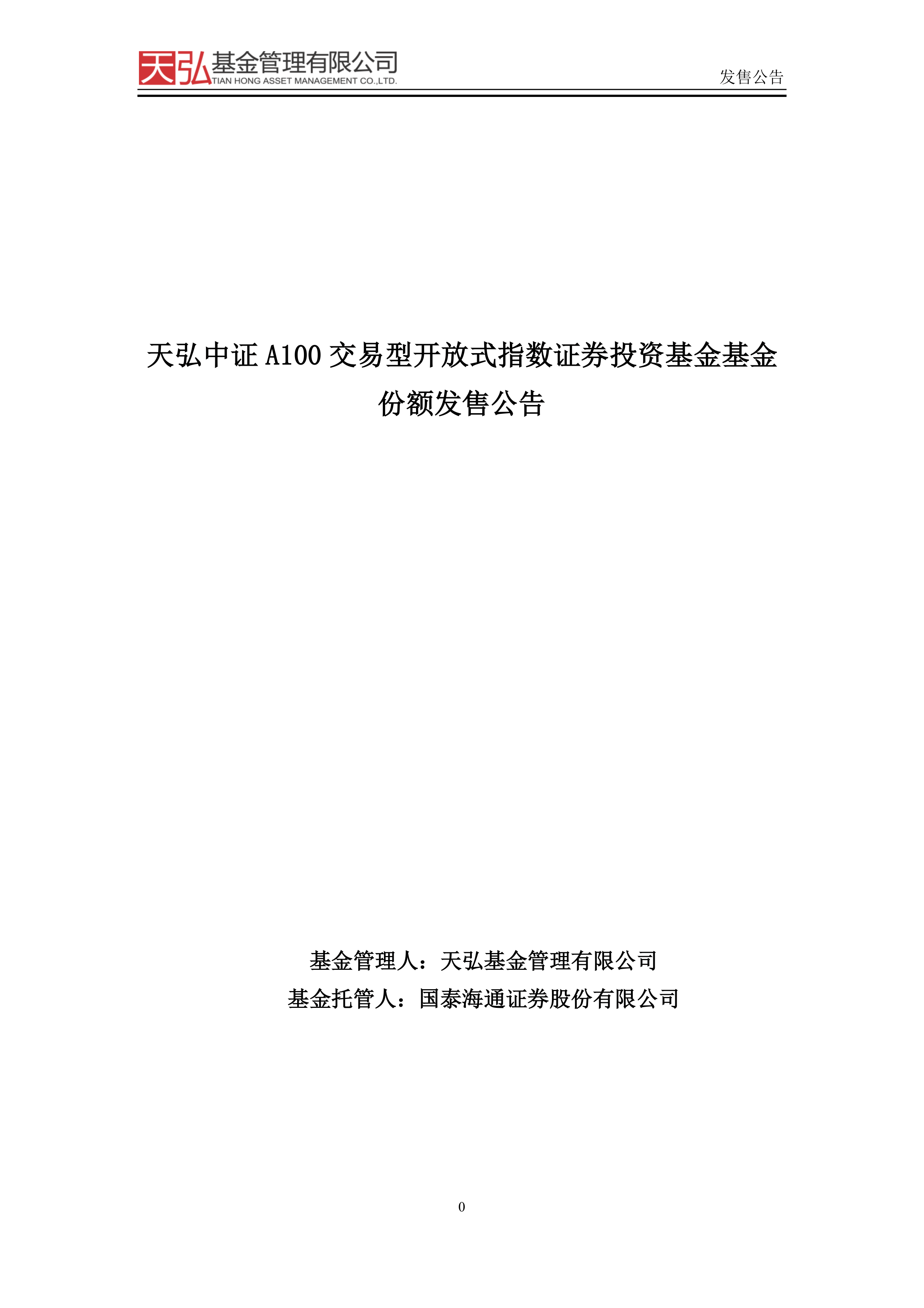 光启技术Q3业绩大增，航空航天ETF天弘（159241）涨超2.2%，机构：部分重点企业业绩有望回暖