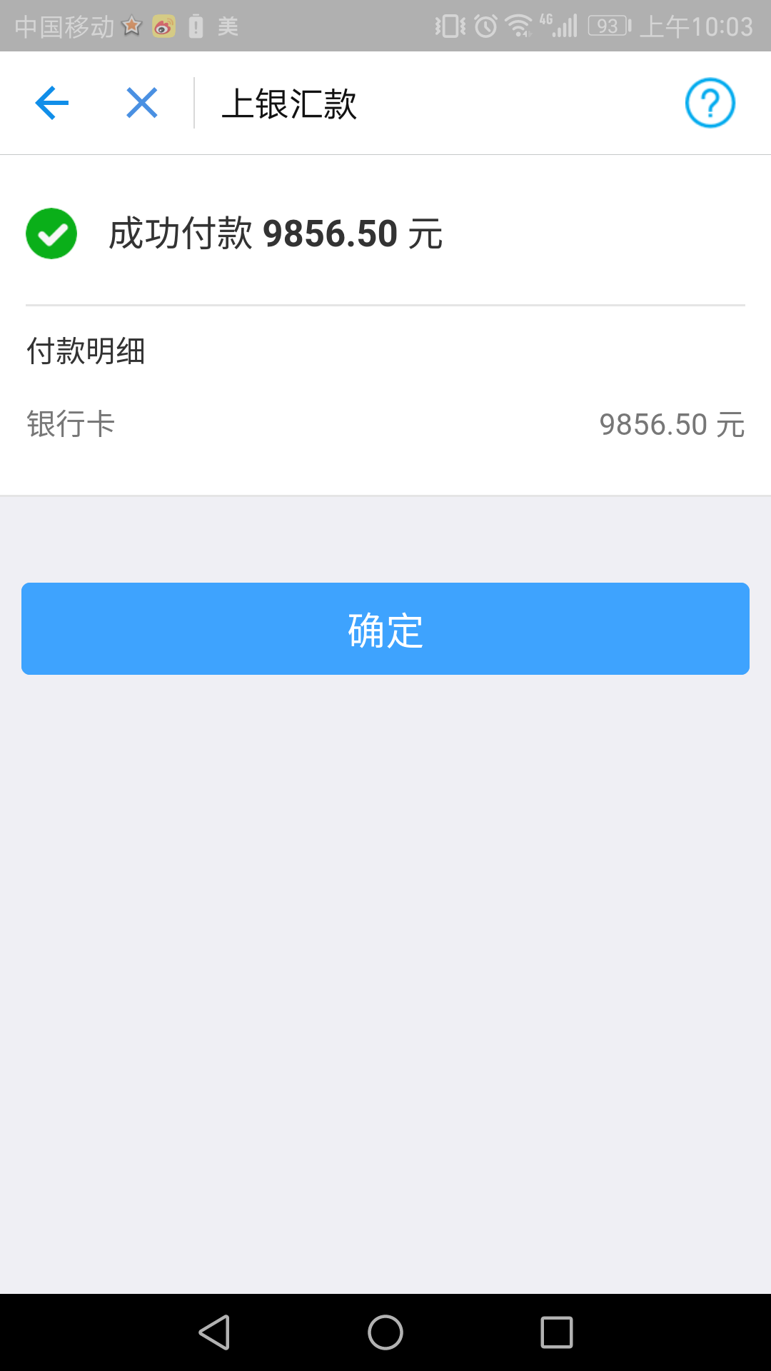 闻泰科技回复监管问询函,释疑存贷双高及存放于境外款项金额大幅上升