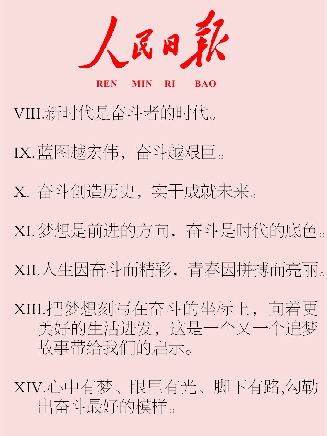 接续奋斗向未来——各地干部群众在四中全会精神指引下奋力拼搏谱新篇
