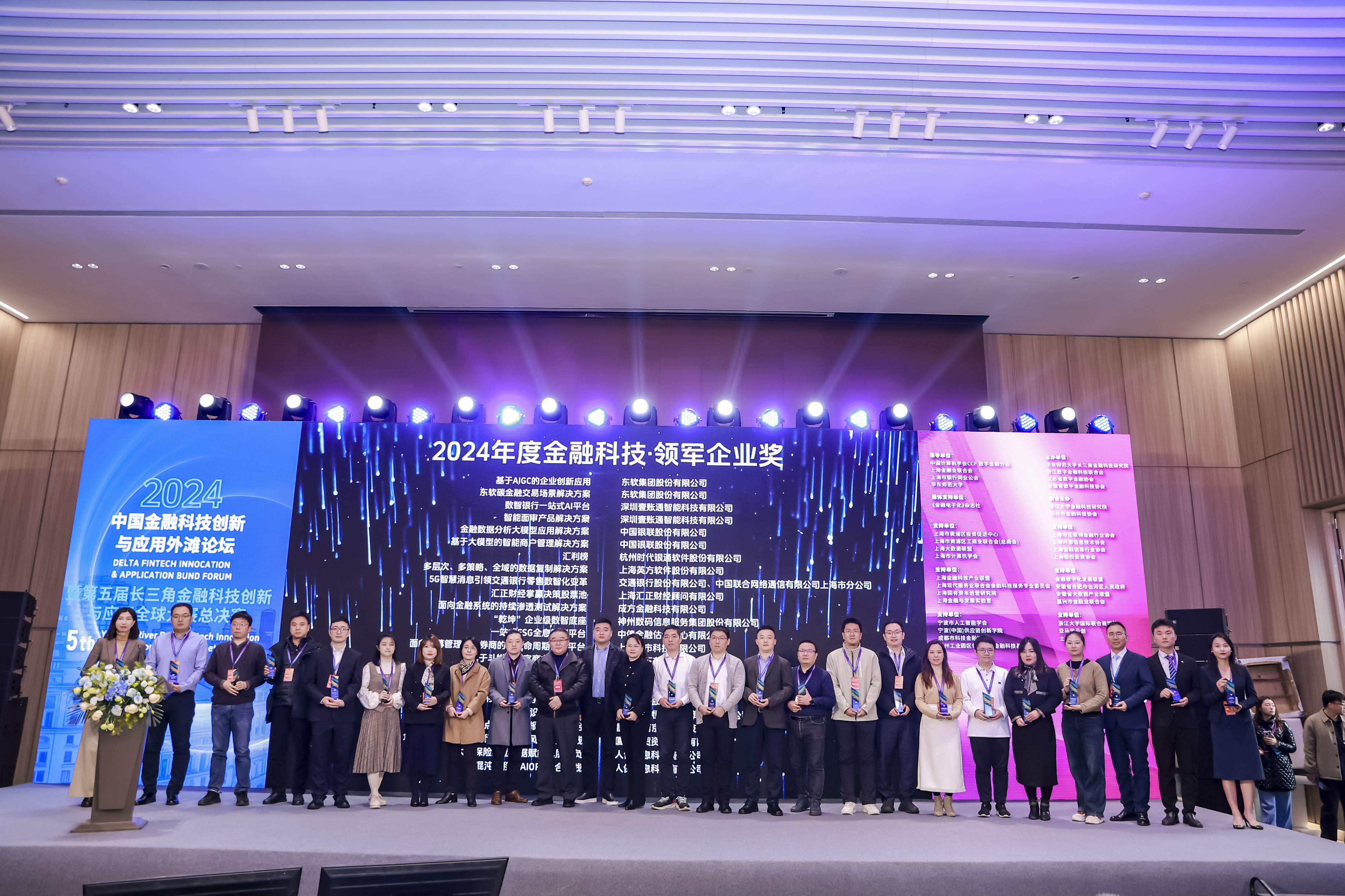 外滩大会首届全球主题日召开,三大共识引领金融科技发展