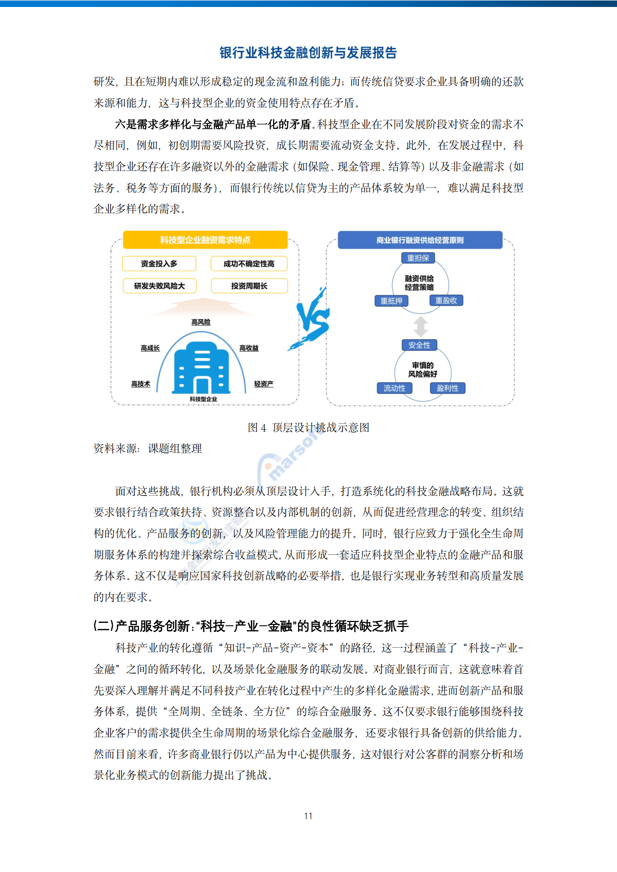 天津发布“科技—产业—金融”新循环长效机制三类示范 引领金融与科技产业深度耦合