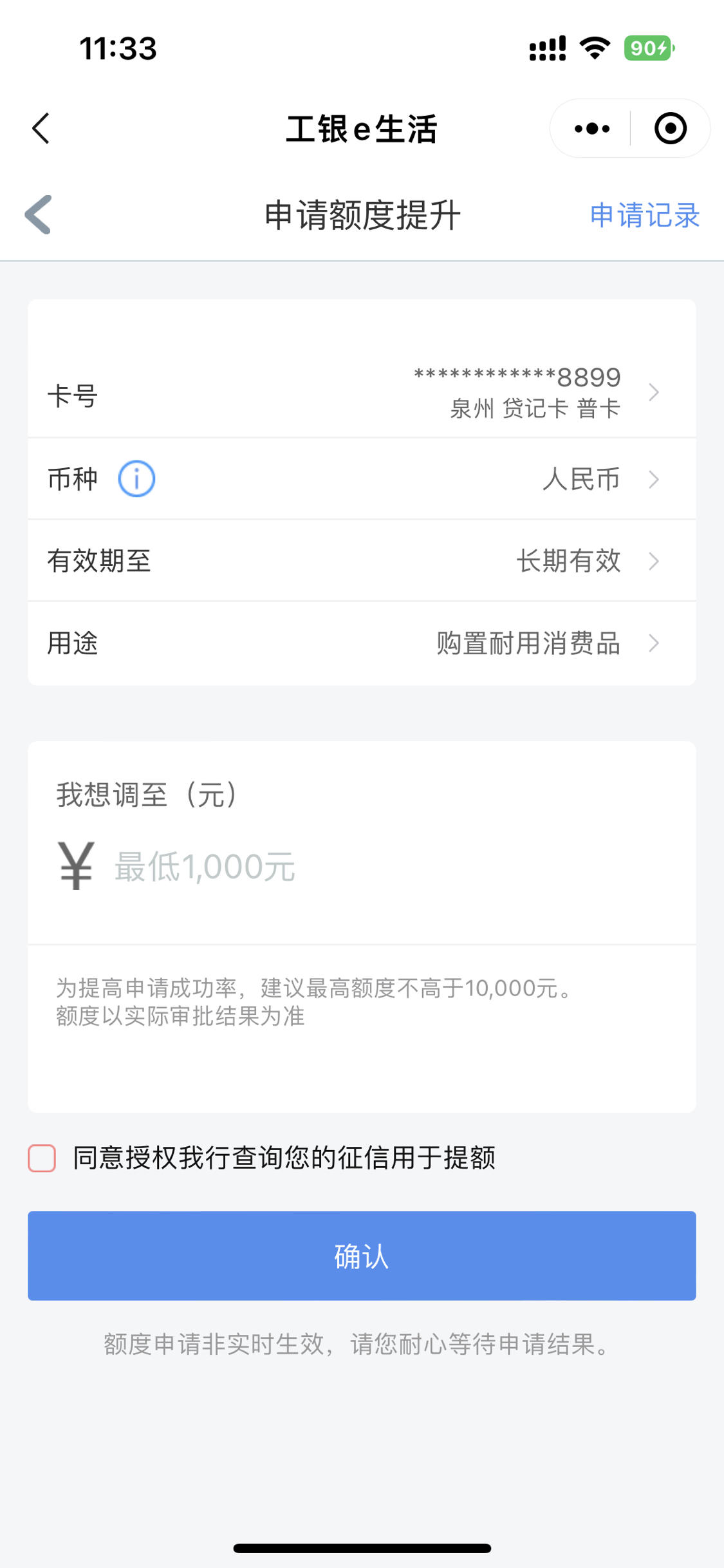 被工商银行收购 锦州银行28年历程落幕