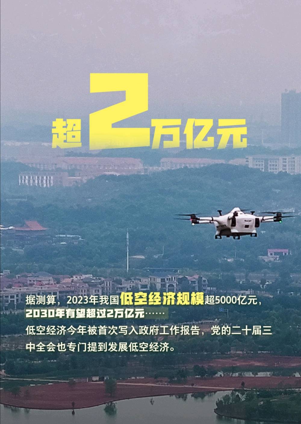 聚焦“十五五”规划建议丨推动未来产业发展 打造新的经济增长点