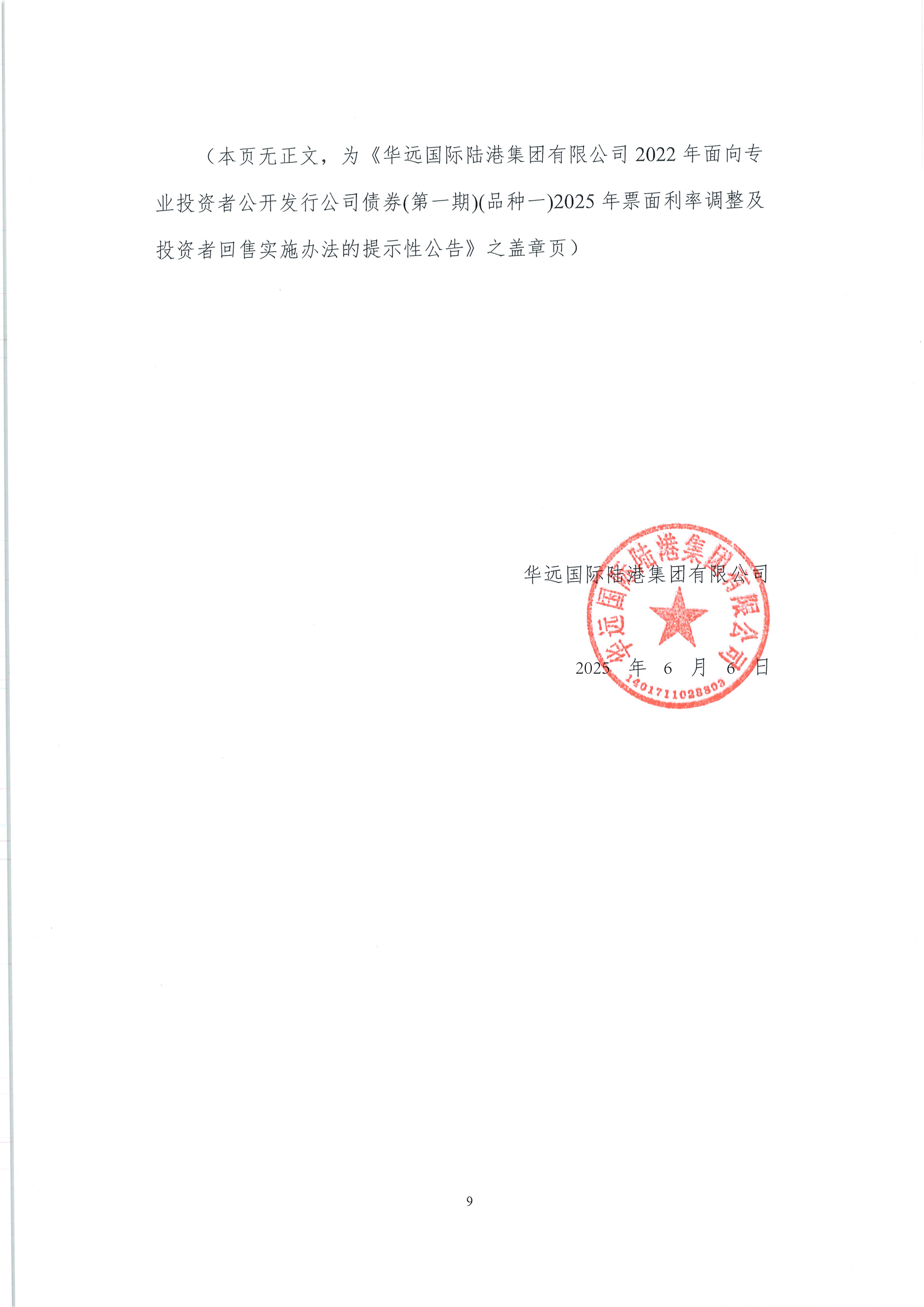 网下专业机构投资者“白名单”首次亮相