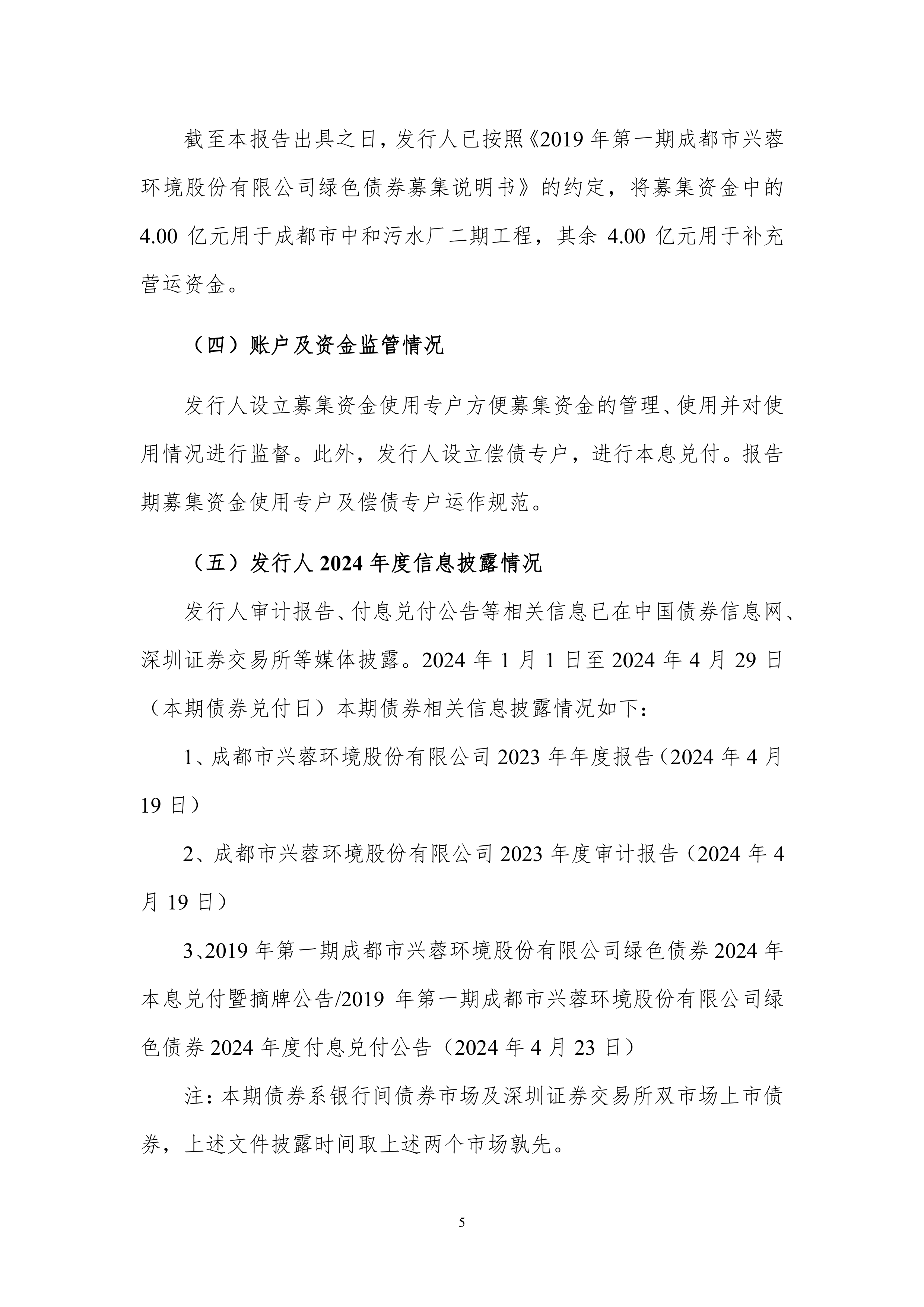 成都银行2025年前三季度实现营收177.61亿元 归母净利润同比增超5%