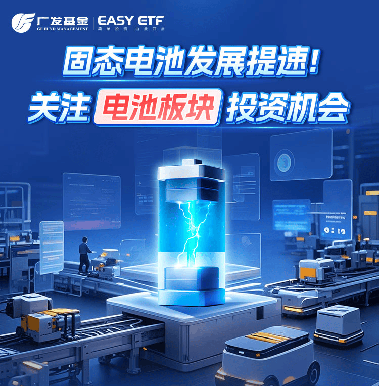 天铁科技:第三季度净利稳健增长 固态电池材料布局提速