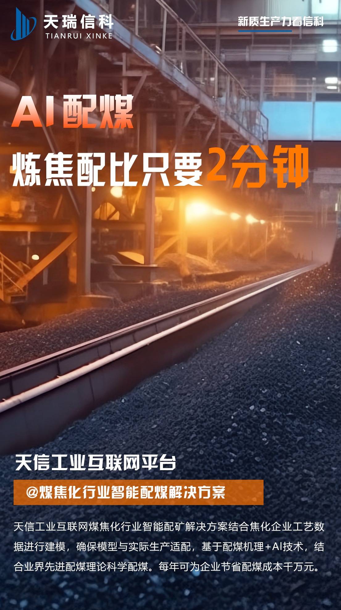 从四组关键词看新质生产力引领“新”生活