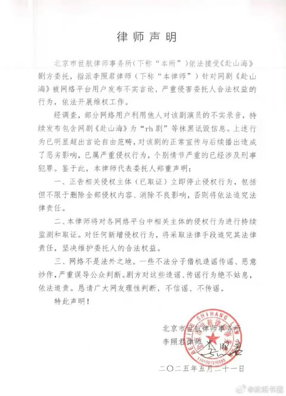 配合方也追责 证监会重击财务造假“生态圈”