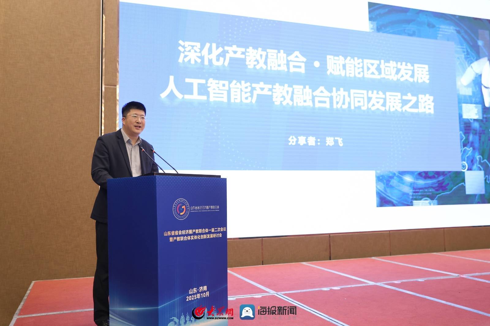 “金融创新支持山东高水平开放对接会”举办 恒丰银行发布跨境支付新方案