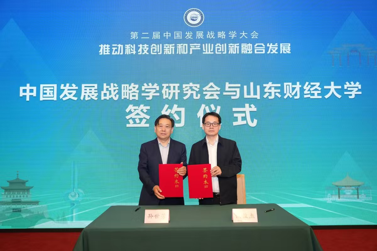 “金融创新支持山东高水平开放对接会”举办 恒丰银行发布跨境支付新方案