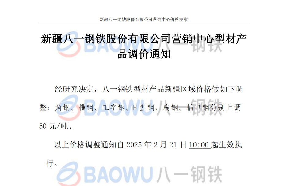 10月29日凌钢转债上涨0.97%，转股溢价率12.31%