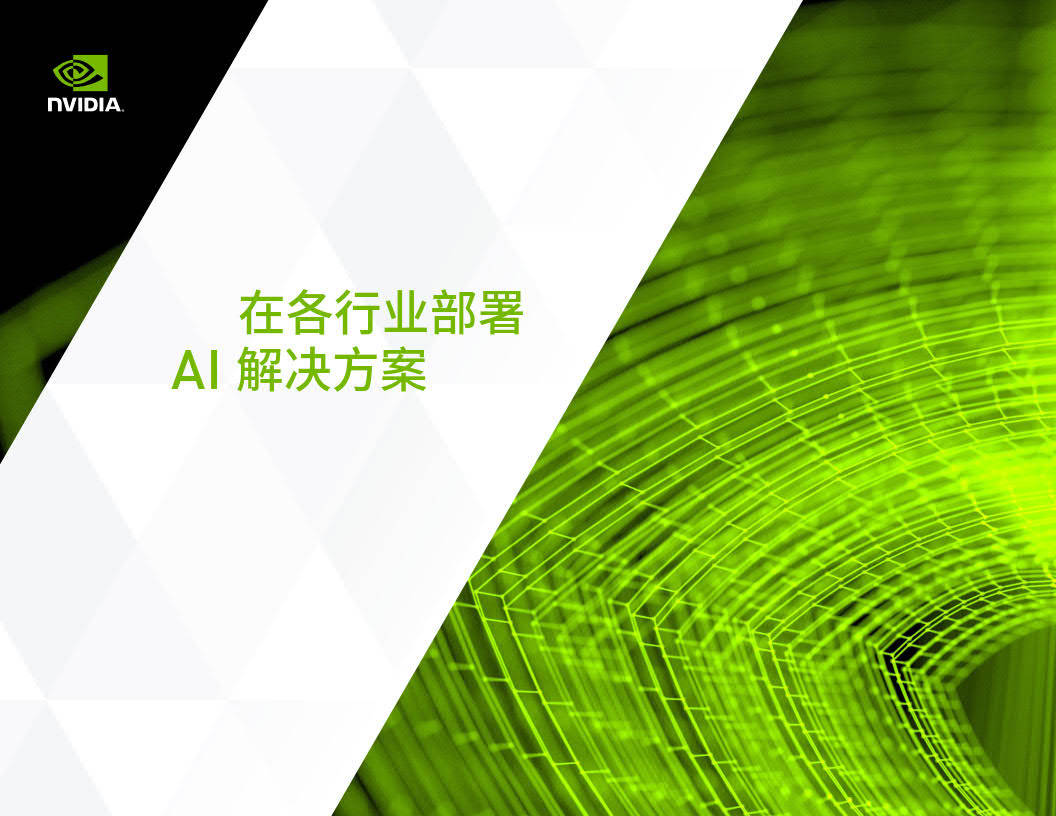 人工智能驱动 绿色低碳领航——第八届进博会将成为观察全球产业升级新窗口