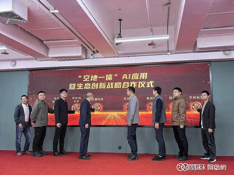 道通科技子公司道和通泰发布全新智慧巡检方案