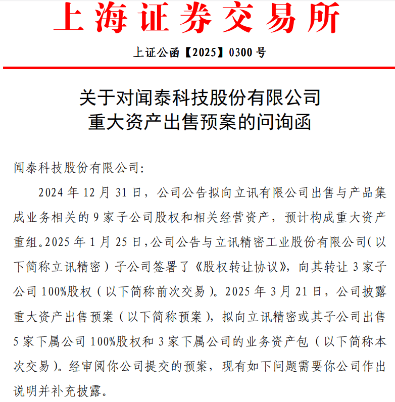 包容科技创新、强化风险防控 上交所发布《科创成长层指引》等配套业务规则