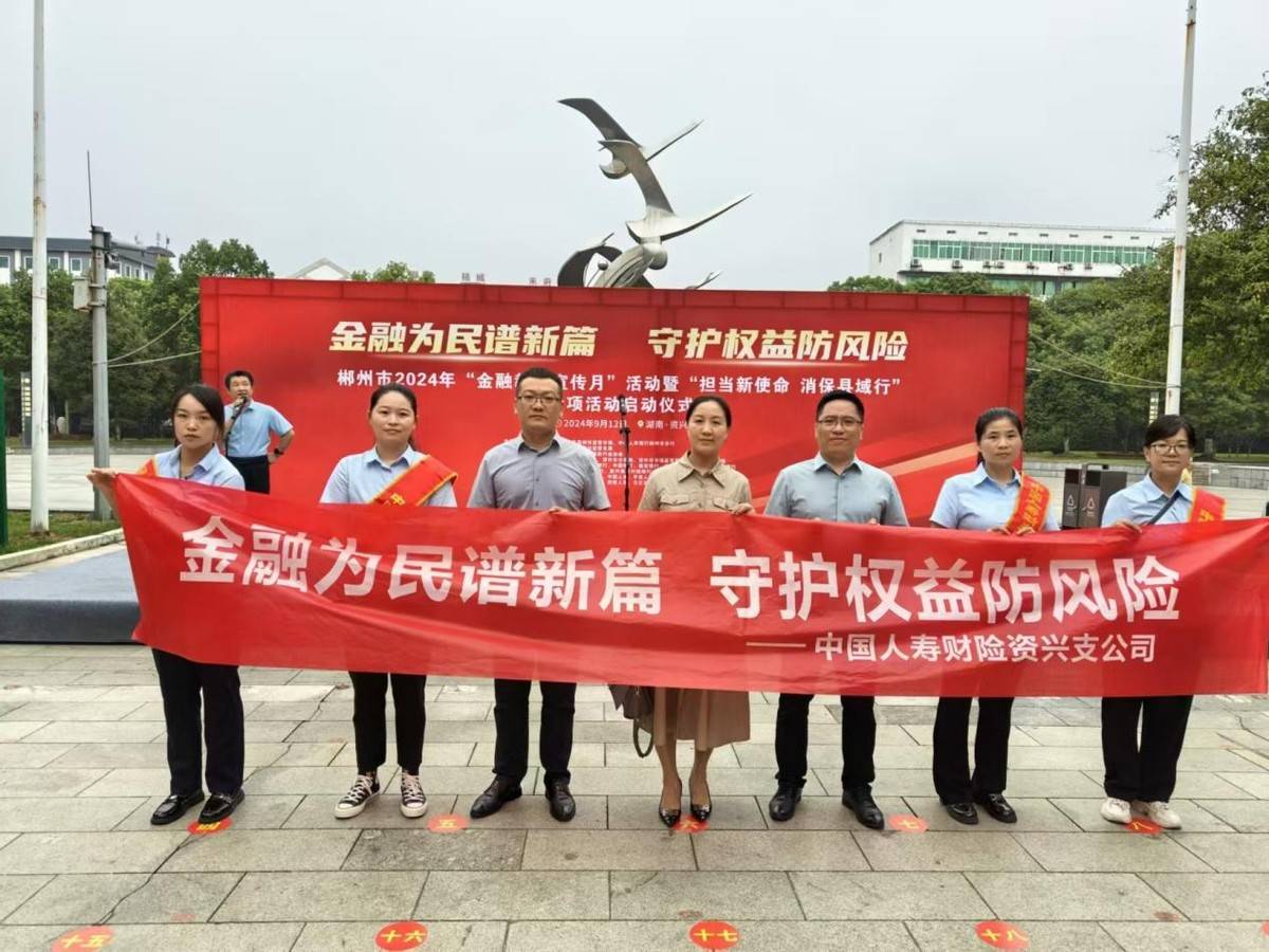 擦亮“金融为民”底色 中国人寿财险打造普惠金融新范式