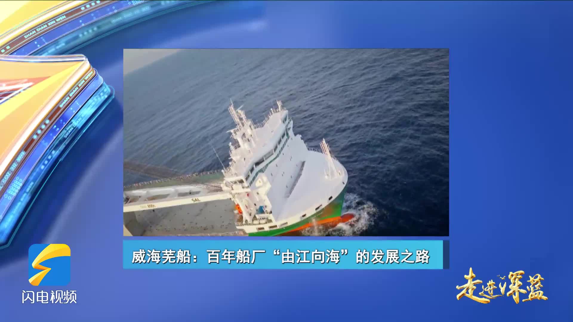 逐梦深蓝 向海图强 深海科技企业掘金万亿元级蓝海