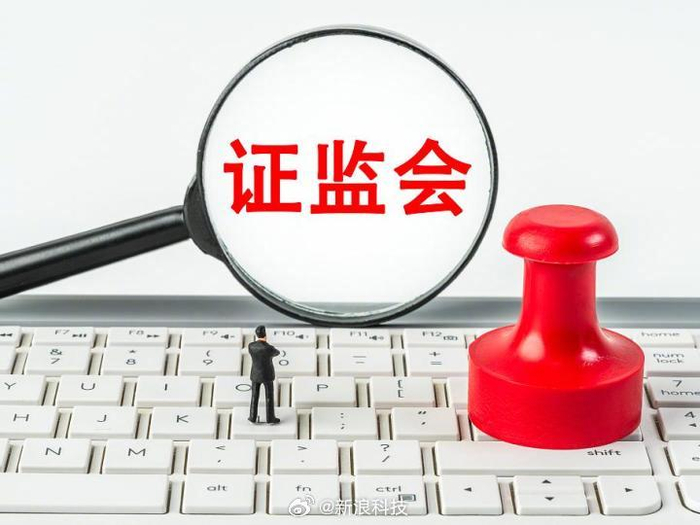 证监会主席吴清发表署名文章：提高资本市场制度包容性、适应性