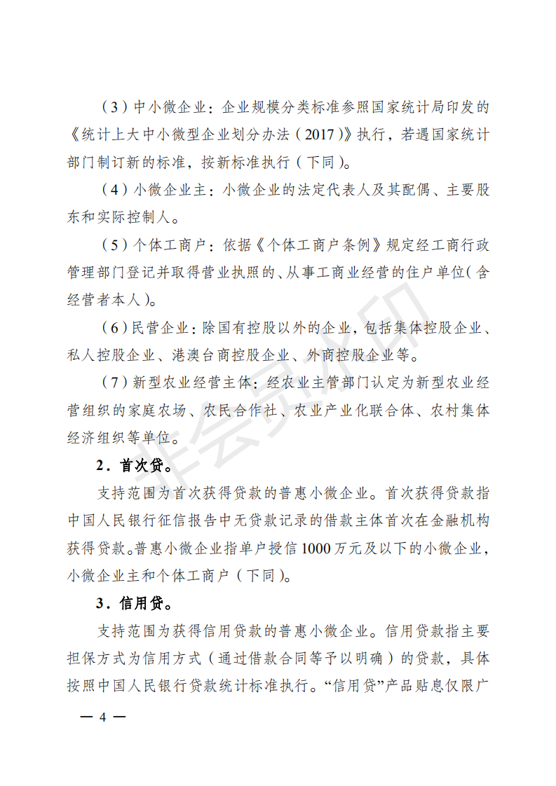 北京金融监管局：建立健全专业高效、便民利民的金融纠纷调解机制