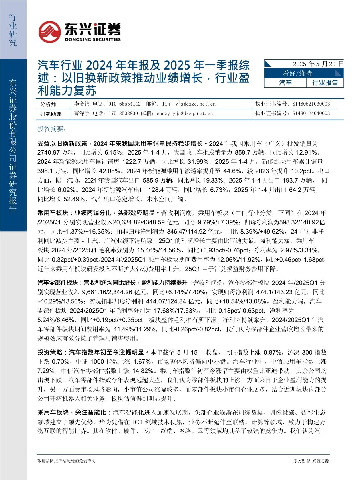 三季报点评：新能源车龙头ETF基金季度涨幅50.92%