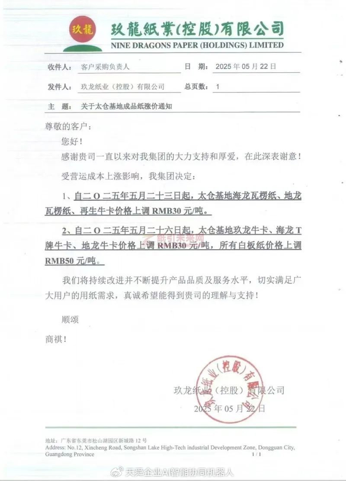 10月29日特纸转债上涨1.1%,转股溢价率42.93%