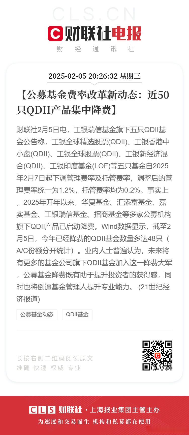 三季报点评:富国中证通信设备主题ETF基金季度涨幅67.55%