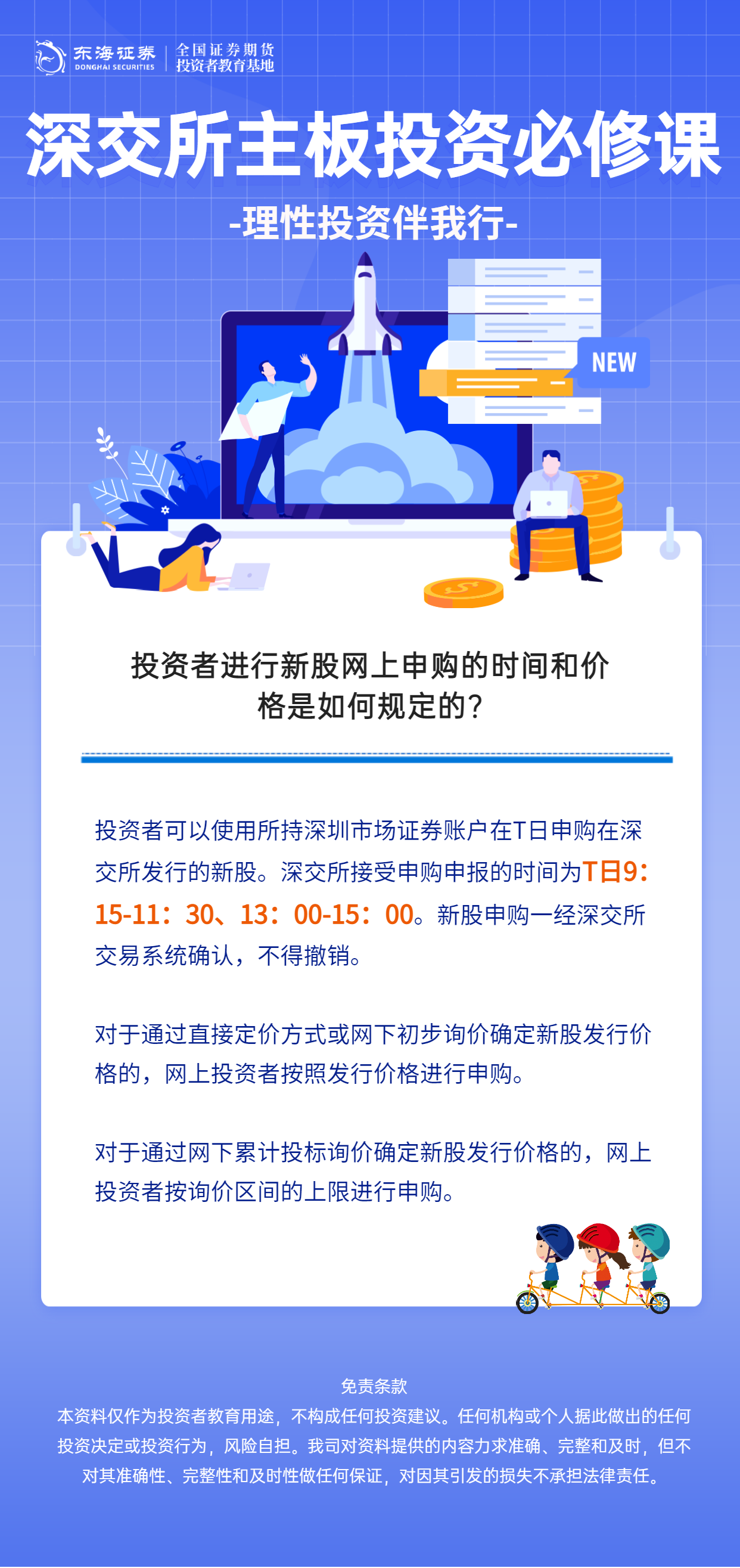 创业板新能源ETF富国: 富国创业板新能源交易型开放式指数证券投资基金开放申购、赎回业务的公告