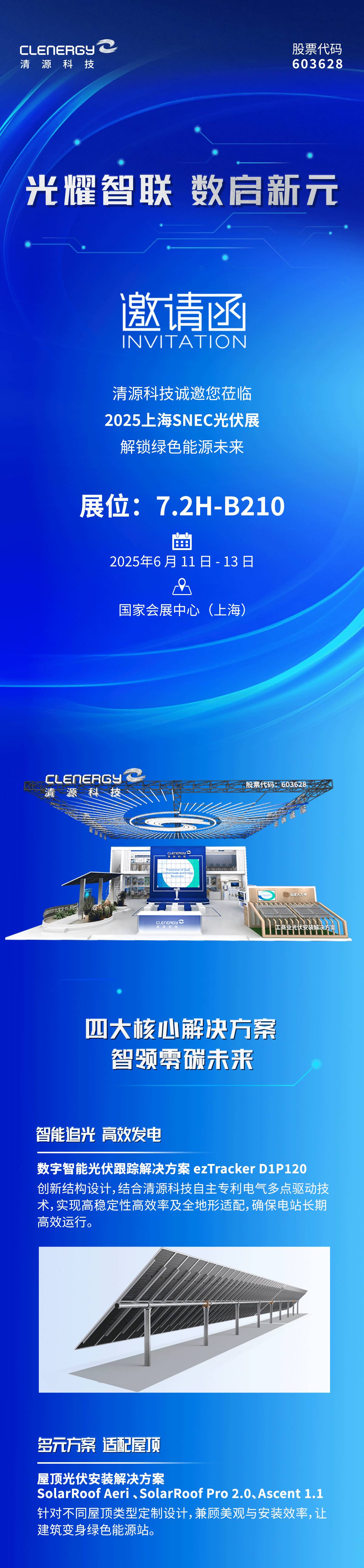 赋能新型电力系统,服务全球能源转型:朗新九功AI大模型链博会引瞩目