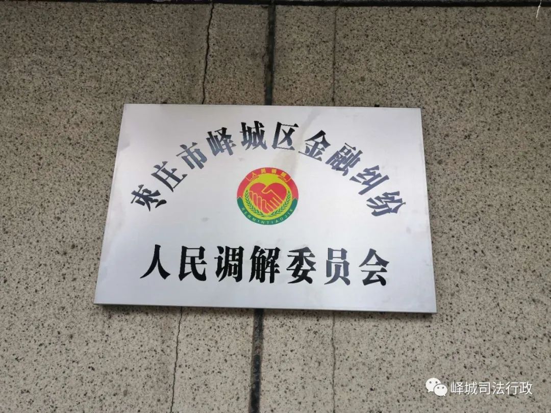 中国银行北京市分行支持 “消保有你 ‘枫’采同行” ——金融纠纷人民调解公益志愿英才实践计划签约仪式成功举办