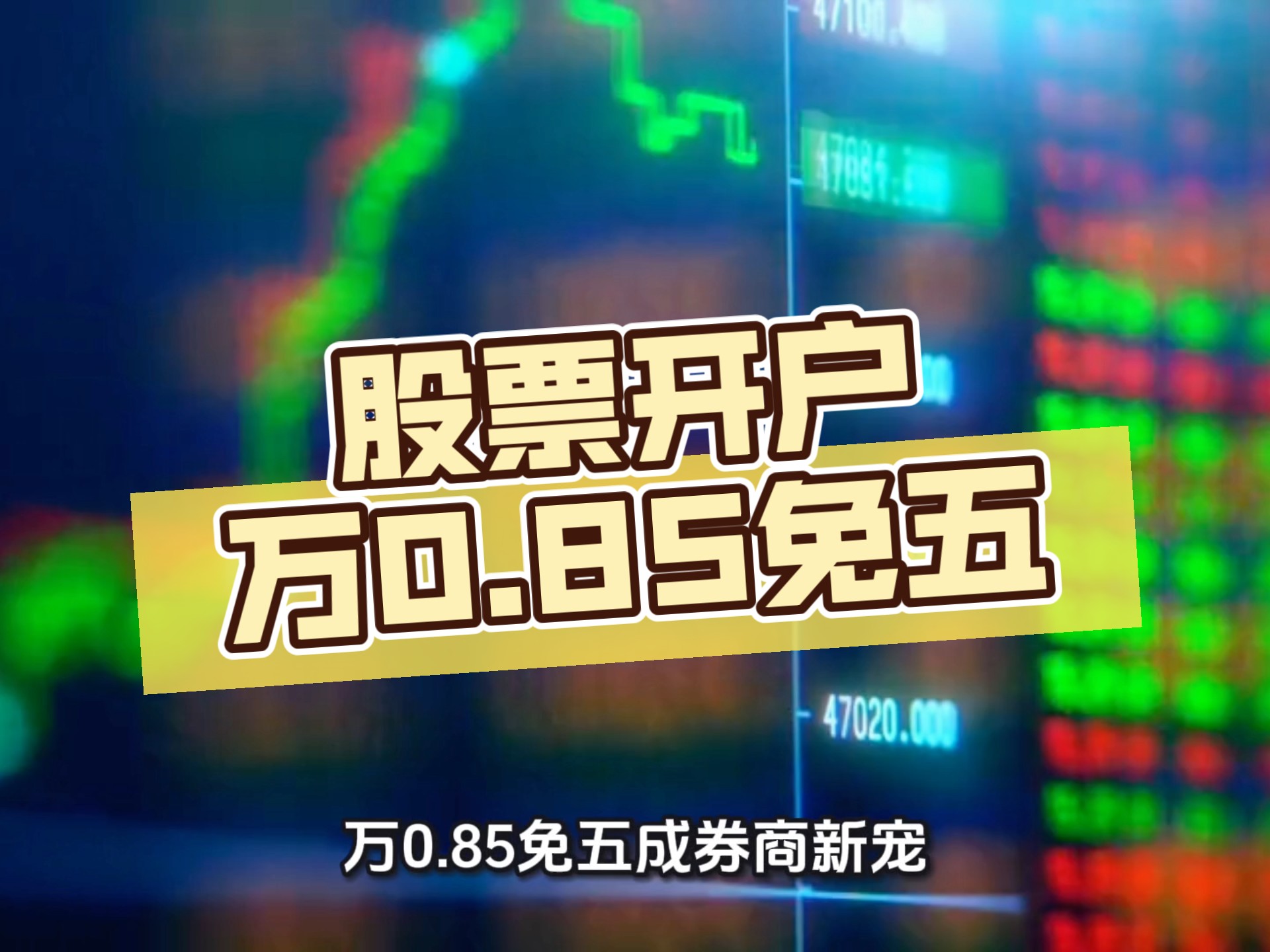 全国股转公司发布二季度做市商评价结果 三家券商获交易经手费全免