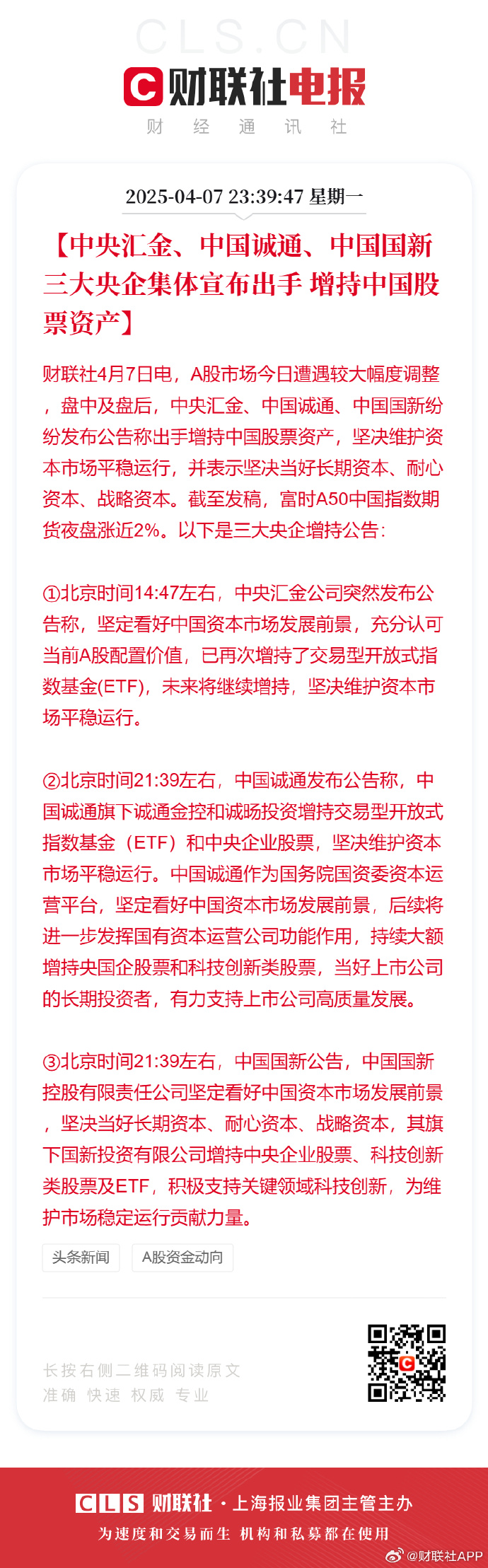 华商基金张明昕旗下华商优势三季报最新持仓,重仓中际旭创