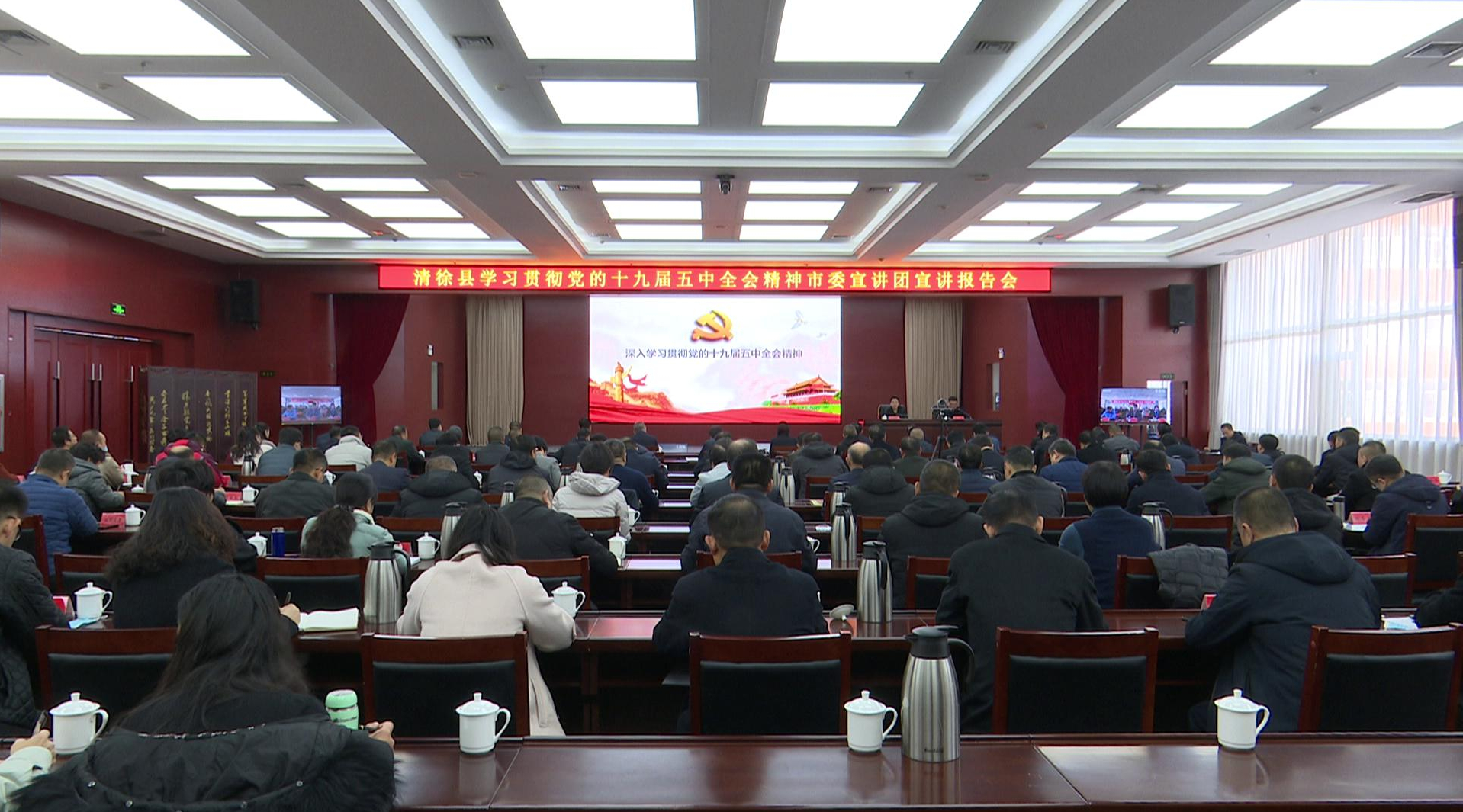 学习贯彻党的二十届四中全会精神中央宣讲团报告会在中央政法委举行