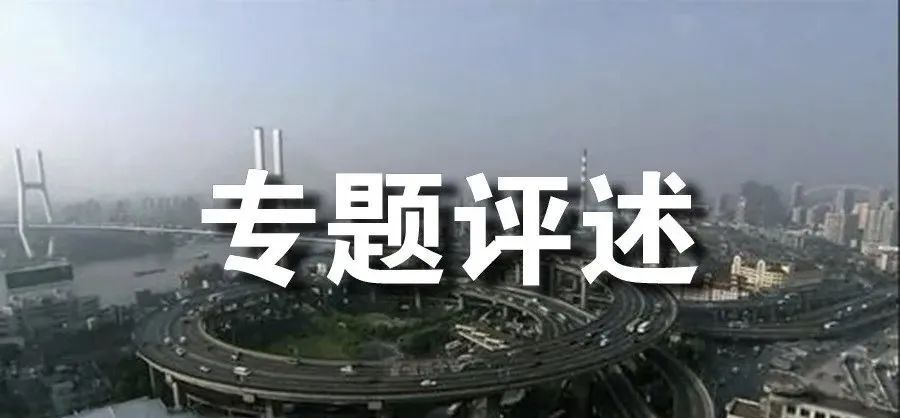 “十五五”,以科技创新推动高质量发展