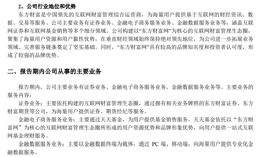 西藏东财基金正式更名“东财基金”,股东东方财富多次增资或自购