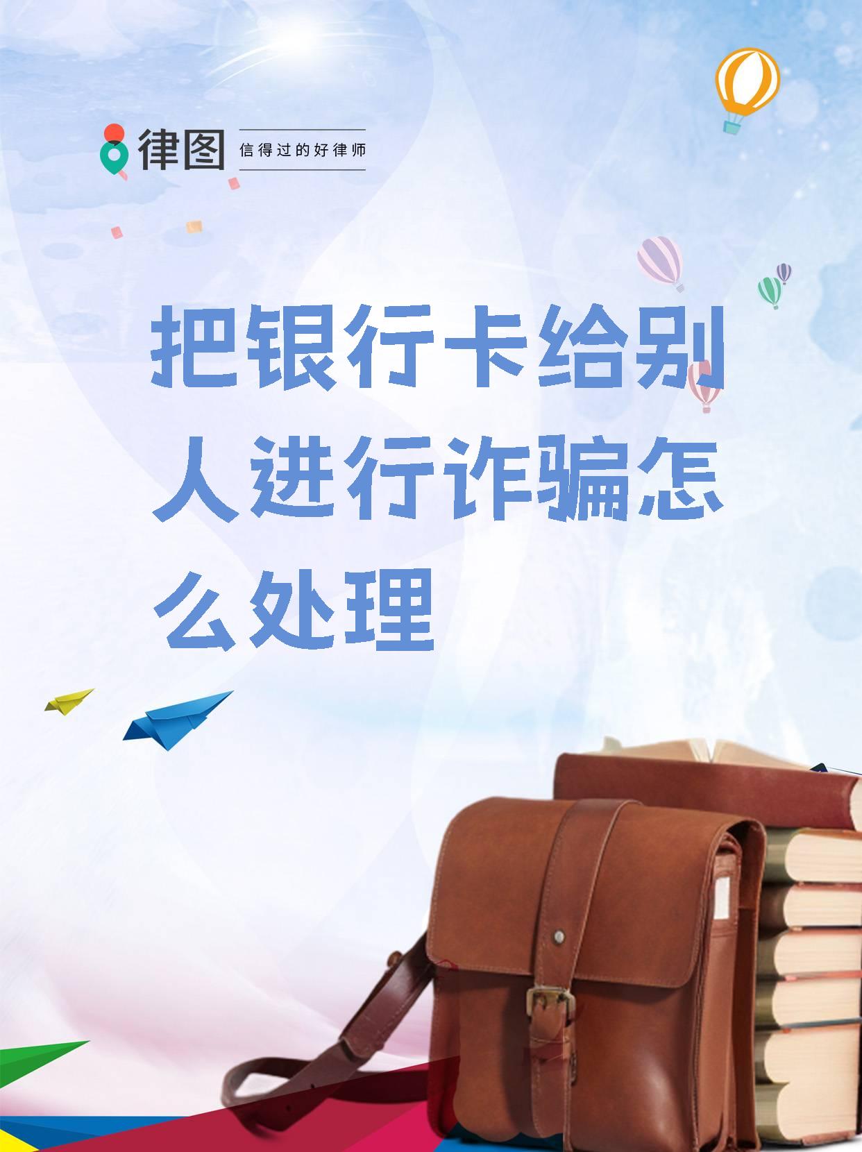 北京金融监管局发布消费者风险提示：警惕假冒银行卡 谨防钱财受损失