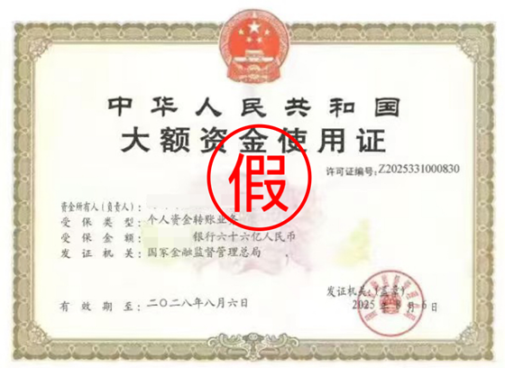 北京金融监管局发布消费者风险提示:警惕假冒银行卡 谨防钱财受损失