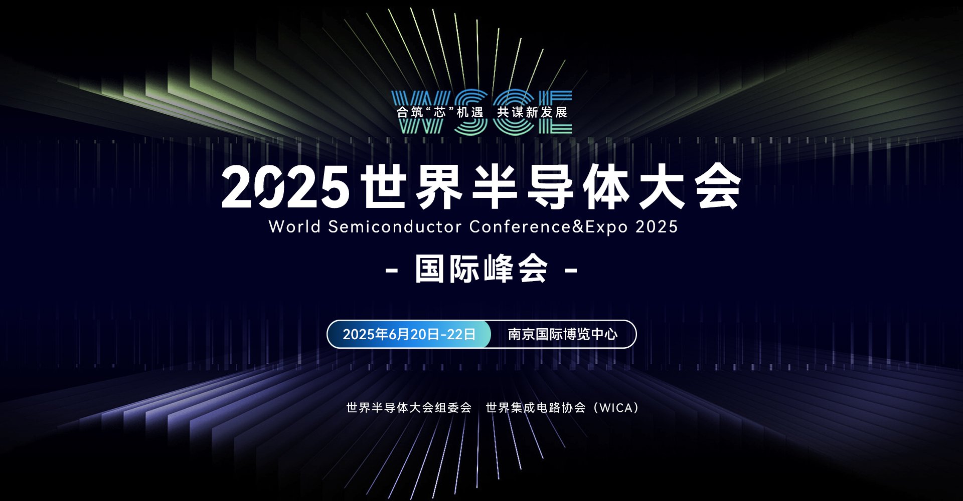 共商6G标准走向!2025年6G发展大会将于11月13日在京开幕