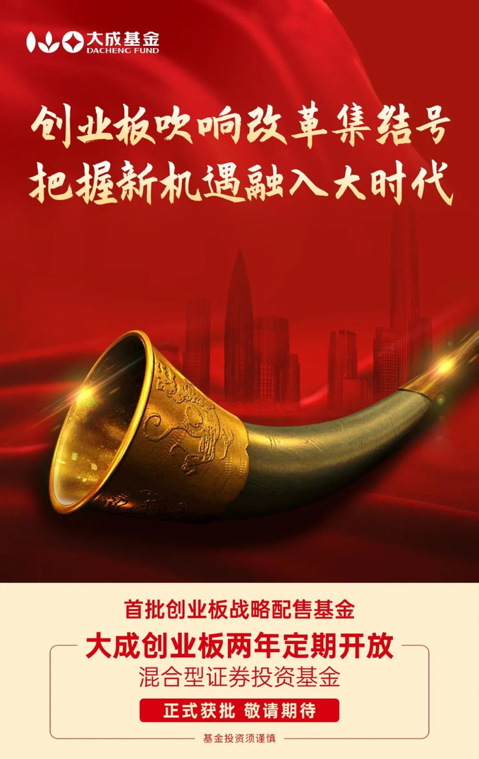 拥抱创新发展大时代 科创板改革再出发