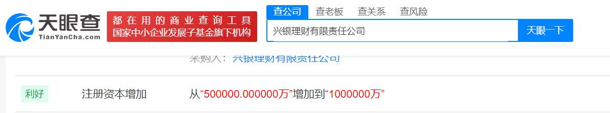 中原信托增资获批 注册资本变更为50亿元