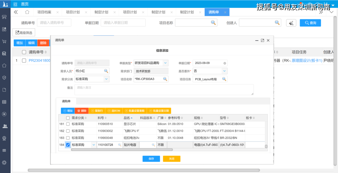 莱特光电:前三季度营收净利双增 助力OLED终端材料国产化进程