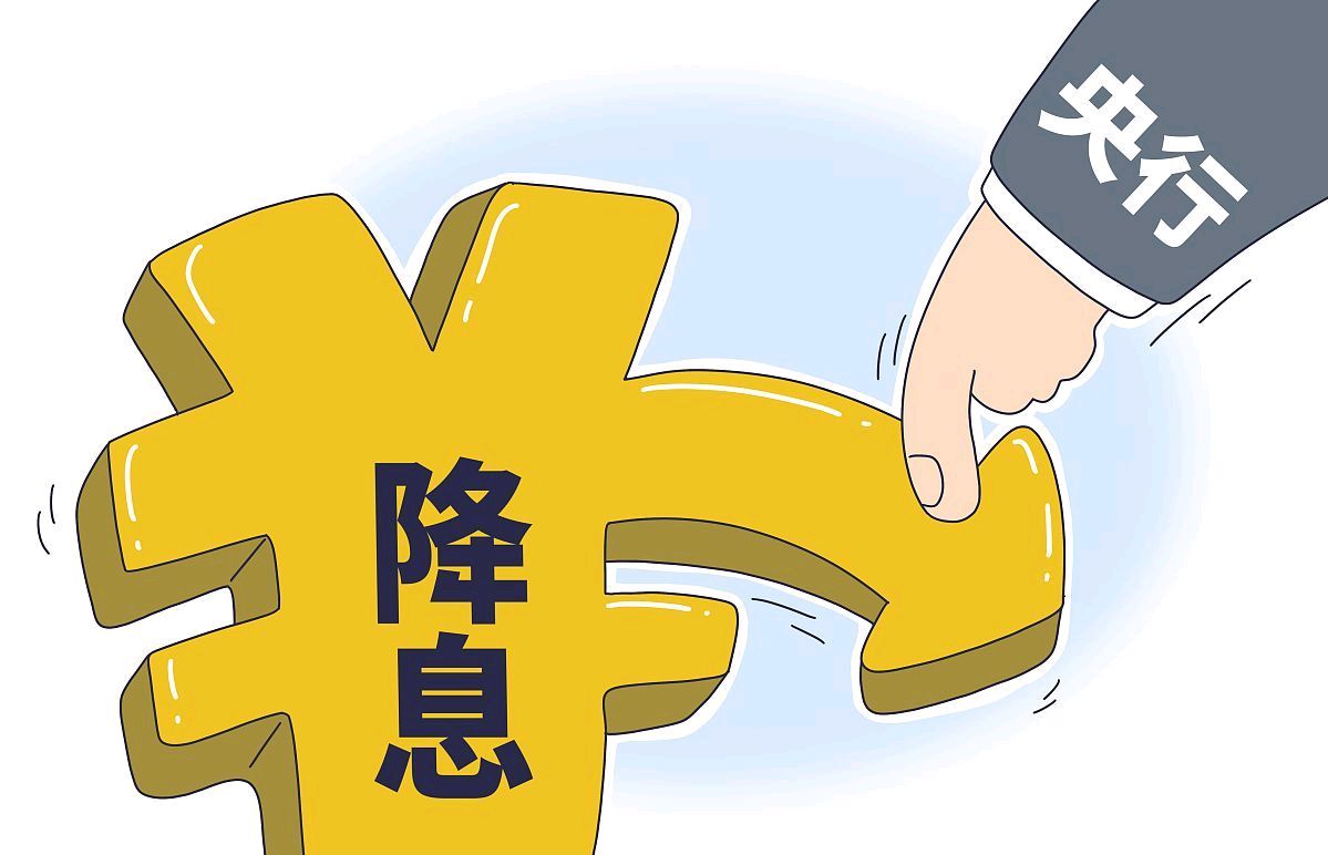 LPR连续四个月未调整 分析机构称四季度仍有下调空间