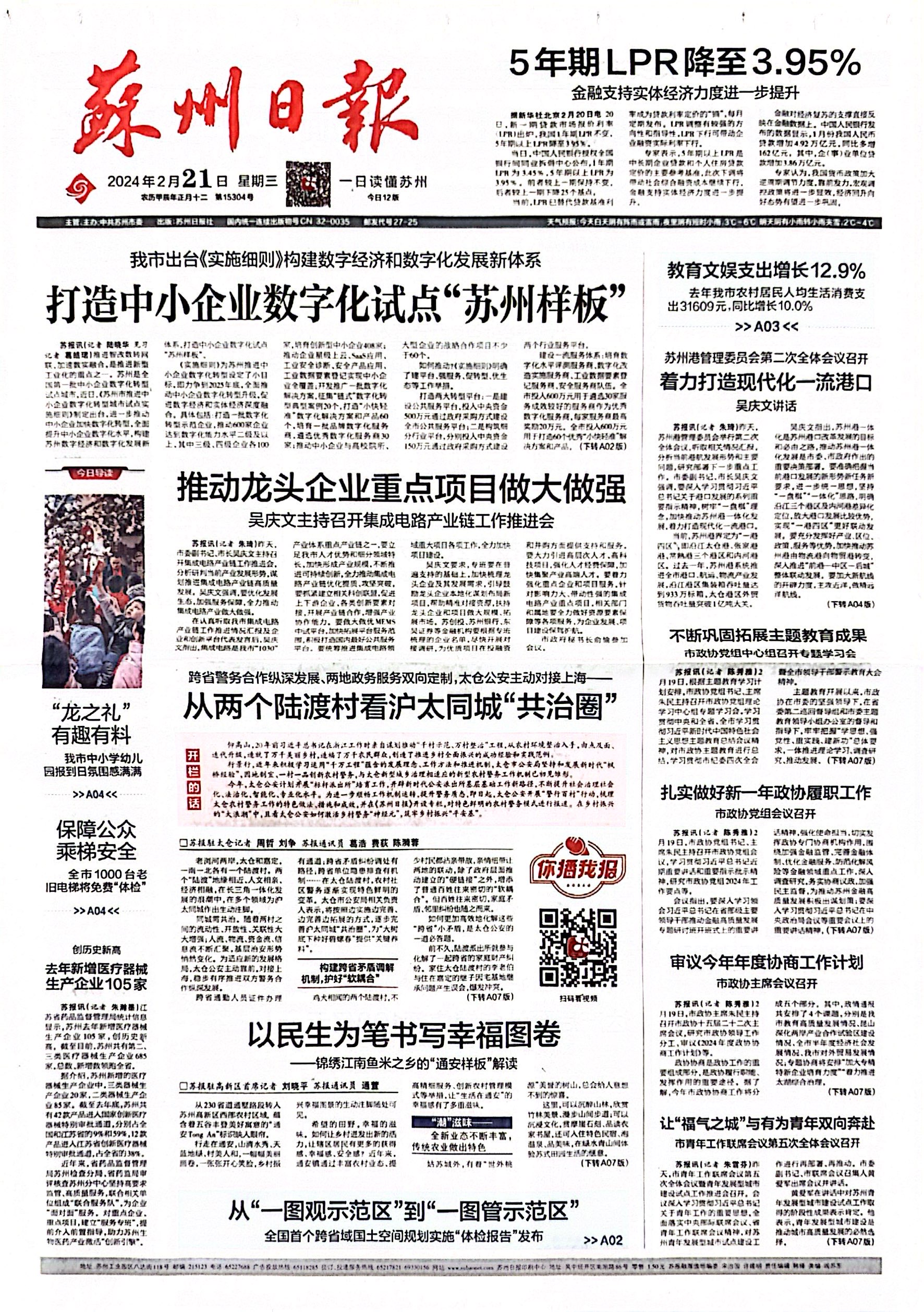 第35届中国新闻奖评选结果揭晓