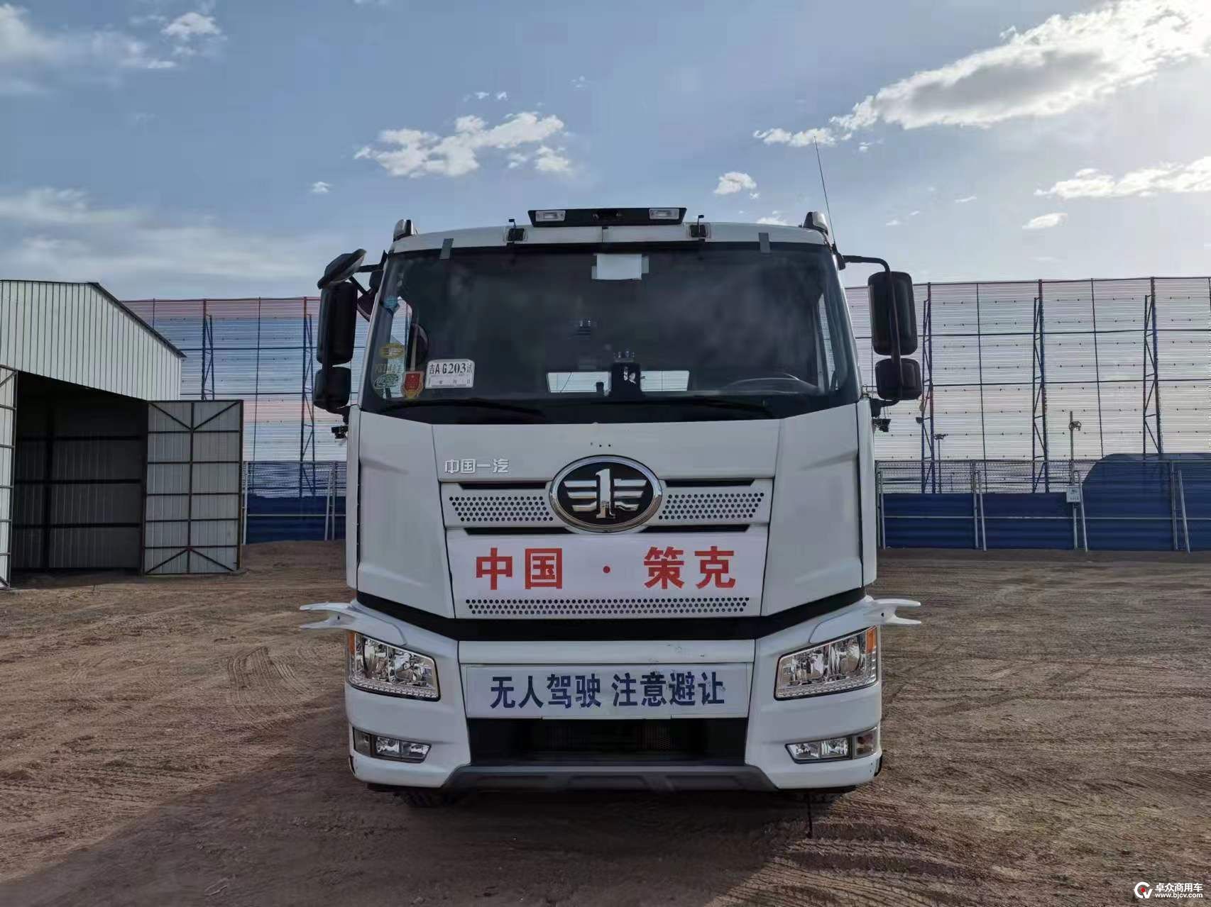 一汽解放:在行业内率先推出混动重卡动力电池浸没式解决方案