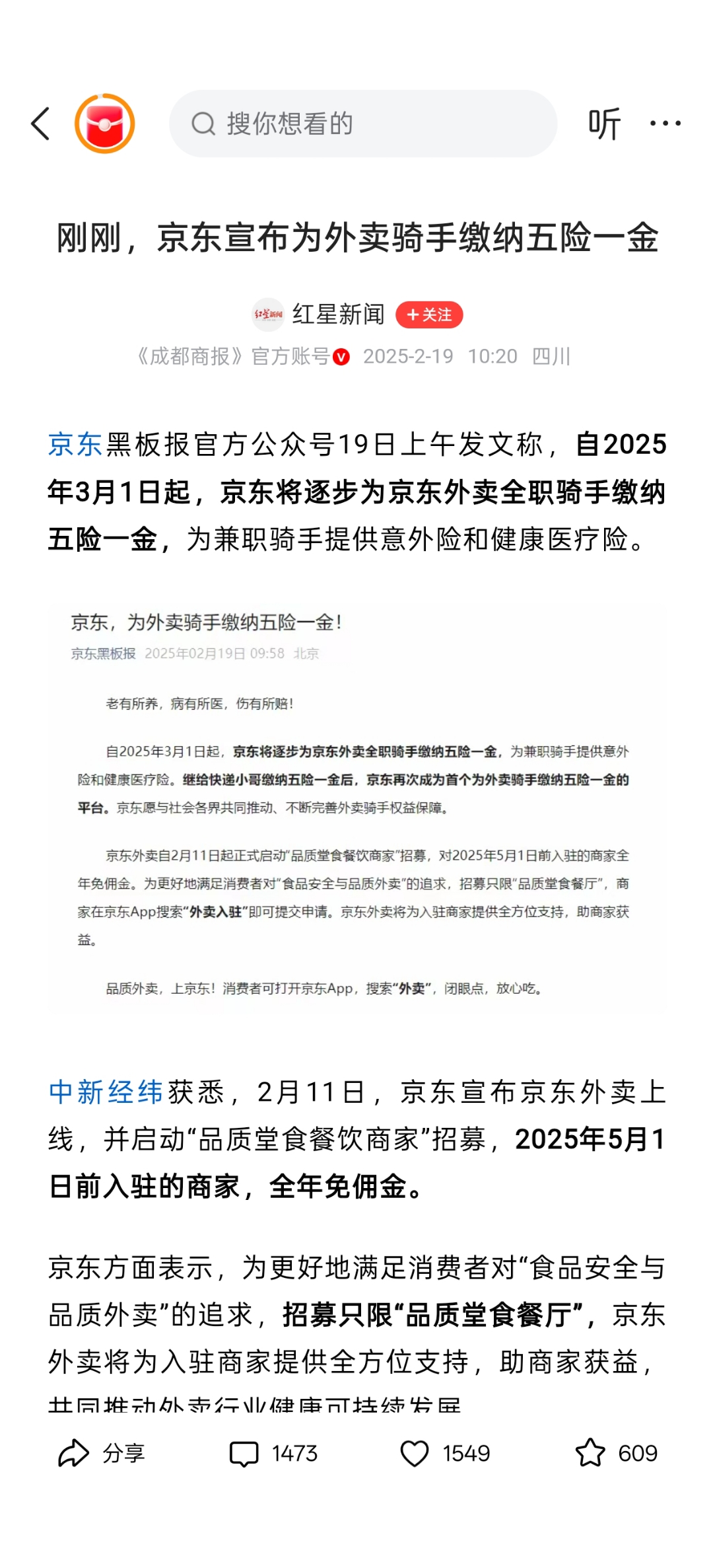 外卖平台将逐步取消超时扣款 现存外卖相关企业超350.4万家